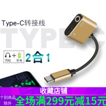 Type-C headset adapter for 6x charging listening song two-in-one mix2s six Huawei Black Shark R1 adapter wire