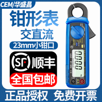 Huashengchang DT-9702 DT-9701 AC and DC small current clamp meter 10mA automotive leakage current tester