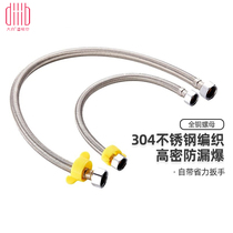 Diiib Daixi Stainless Steel Woven Tube Cold and Heating Water Inlet Toilet Water Heater Explosion-proof Metal Extension Pipe