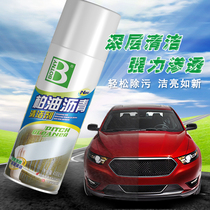 Eighth generation of Kemery oil cleaning agent asphalt cleaning car deglue for rubbing