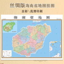 (Silk map) New version of Hainan Province wallchart Silk version 1 1 m x0 8 m HD exquisite color print Harbin map publishing house