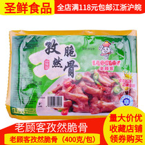 Old customer cumin crispy bone 400g bag pig cartilage frozen pickled pig crispy bone semi-finished hotel specialties