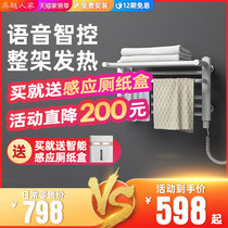 Wu Yues small electric towel rack household smart towel heating drying rack toilet disinfection rack sterilization