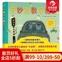 The Romantic Flower of the Romantic Digital Travel Belgium Child-painted Peacock Awards Works 3 to 6 years of age Cultivating Intellectual Playbook books 3 to 6-year-old Sina Book of Sina