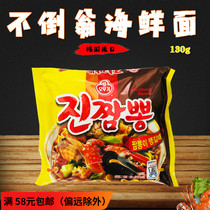 South Korea imported non-Weng real seafood noodles 130g spicy running mens same ramen instant noodles spot
