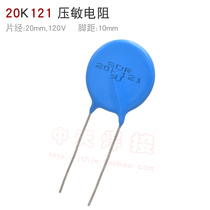 Inverter welding machine repair common accessories 20D121K varistor large quality reliable