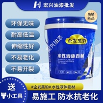 Enterprise hair water-based liquid coil polyurethane waterproof 911 roof roof surface waterproof leak-trapping environmental protection and tasteless