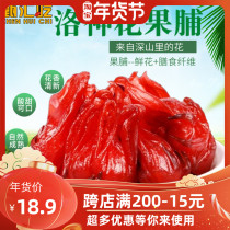 (Zhenhui Eat)Rosebud Roselle flower walnut K cold fruit sweet and sour crisp Rosebud candied 500g