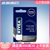 Nevija mens type moisturizing lip balm 4 8g tonic moisturizing and colorless lip gloss oil student essence