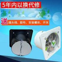 Small exhaust fan hot pot restaurant 6 inch supermarket pipe exhaust machine simple hanging wall ventilation smoking machine with tube small