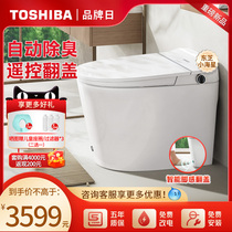 Toshiba smart toilet automatic feet flush over the small seastar intelligent one - toilet A300 deodorization