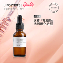 Lipsitide Carnosine Gosin Slightly Milk Anti-glycation and Brightening Skin Essence Liquid Moisturizing Lotion Male Women