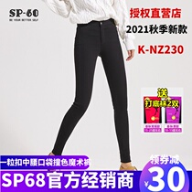 sp682021 autumn new one button waist pocket mouth color striped webbing small foot sp-68 magic pants