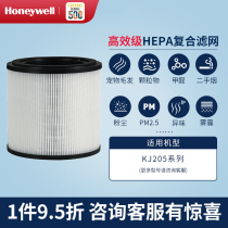 Honeywell Honeywell Air Purifier Filter KJ205F-PAC000AW Composite Filter