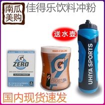 Spot Gatorade Granle Sports Functional Energy Drink Electrolyte Powder Sugar Free Solid Sports Fitness