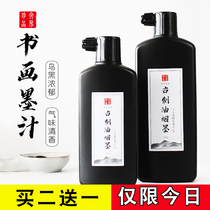 Processing price buy two get one free calligraphy ink 500g study four treasure ink Jinzhu white ink calligraphy Chinese painting brush special beginner students Xuan paper ancient method oil smoke ink training class