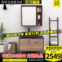 Limited time clearance Anhua solid wood bathroom cabinet modern Chinese bathroom mirror cabinet washstand washbasin combination 80CM