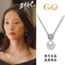 GiO jewelry 30 only Gu Jia same Japanese Akoya sea pearl necklace female pendant single fashion