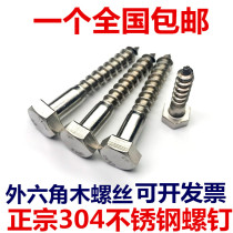 M6M8M10M12 304 stainless steel hexagon self-tapping screws wooden screws wooden screws wooden teeth screws