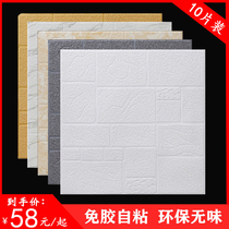 Imitation diatom mud wallpaper Self-adhesive 3d three-dimensional wall stickers Home bedroom background decoration facade room renovation waterproof wallpaper