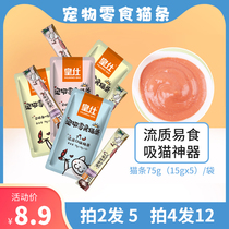 Cat snacks fish cat kitten pregnant cat fat special canned cat non-attractant wet grain bag