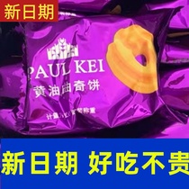 New Date (Portuguese Butter Cookie cookies 1000g Full box) Net red snacks snack handmade pastry heart