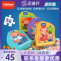 Mago big puzzle fairy tale Children Baby early education puzzle baby cognitive puzzle baby cognitive puzzle focus toy