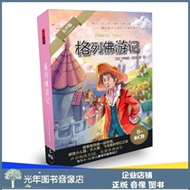Genuine Gullivers Travels World Famous Fairy Story Book 6CD CD Disc Elementary School Reading Book