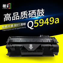 oaren applicable HP49a cartridge HP laserjet 1160 1320n 3390 3392 printer Q5945a cartridge P2015 q