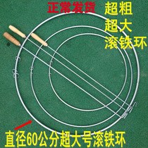 Bold overweight rolling iron ring solid children adult nostalgic 60cm super thick rolling ring 70 80 after toy praise