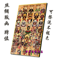 Foping Buddha card setting plate engraving frameless Buddha portrait portrait swing portrait Taoist whole God picture tablet