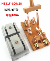 HS11F-100 28 Reverse Double Throat Switch Knife 100A Single Phase Isolating Switch Two-way Switch
