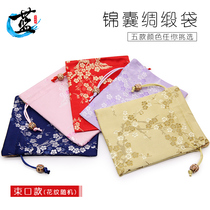 Text Play Silk satin Jewellery Packing Bag Small Cloth Bag Zijin Bag STORAGE BROCADE HANDSTRING CONTAINING WALNUT BAG BUNCH POCKET