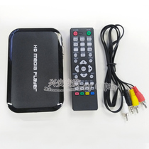 HD video player 1080p supports VGA AV HDMI multiple output SD card U disk TV audio box