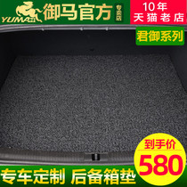Yuma car wire loop tail pad for Camry Tiguan L BMW X3X5 Honda CRV Accord trunk mat