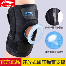  Li Ning knee protector sports mens and womens running meniscus injury female mountaineering basketball professional knee protective cover patella belt