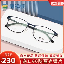 Congaeton mens all-frame spectacle frame ultra-light nearsightedness glasses frame box business with myopia degree V6903