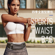Outdoor running fanny pack Sports cycling mobile phone bag Thin marathon fitness fanny pack Waterproof close-fitting small belt
