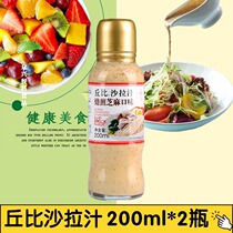 Kubi salad juice roasted sesame flavor 200ml * 2 bottles of vegetables and fruits mixed vegetables nutrition delicious noodles