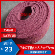 3M7447 red industrial cleaning cloth wiping cloth loofah cloth line sand woodworking special 6 meters per roll
