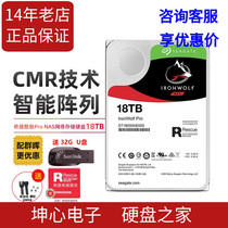 Spot country Line boxed hitier ST18000NE000 cool wolf pro 18t nas vertical mechanical hard disk TB