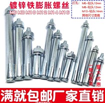 Longer Extra Long Iron Expansion Screw 10GB M8M10M12M14M16 Explosion 6 Length 8 Galvanized 12 Bolt 16MM