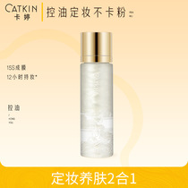 Kating makeup spray quick makeup durable waterproof moisturizing water control oil sensitive muscle available without makeup removal portable