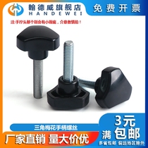 Carbon Steel Triangle Head Hand Screwing Screw Handle Screw Plastic Arc Hand Twist Screws Glued Wood Knob Handle Bolt M5