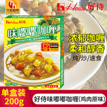 Good service House taste Dudu original chicken curry Japanese curry sauce ready-to-eat rice chicken instant 200g