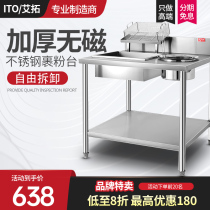 Aituo powder wrapping table Commercial noodle wrapping table Hamburger shop fried chicken console Manual detachable powder wrapping table National