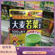 Japan Japanese Barley Wakaba Powder Gold Plus Organic Gold Dietary Fiber Meal Replacement Green Juice