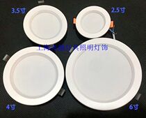 Lei Zhe led embedded hole light 2 5 inch 3 5 inch 4 inch 6 inch 5w9w12w18w integrated lighting downlight