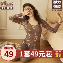 Top Croak Autumn Clothes Autumn Pants Womens Cotton Set Thin Thermal Underwear Stretch Slim Girly Student Cotton Sweater