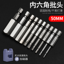 50MM electric batch head hexagon screwdriver batch head strong magnetic electric drill screwdriver head pneumatic air Press batch head